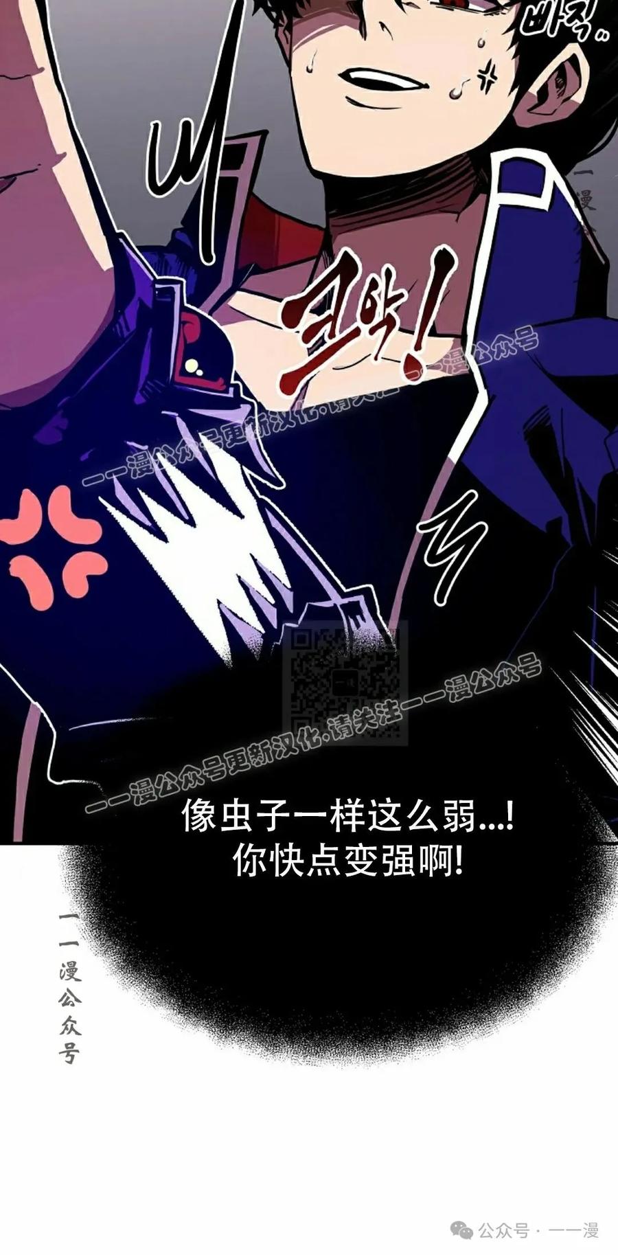 《独一无二的回归》第65 第56页