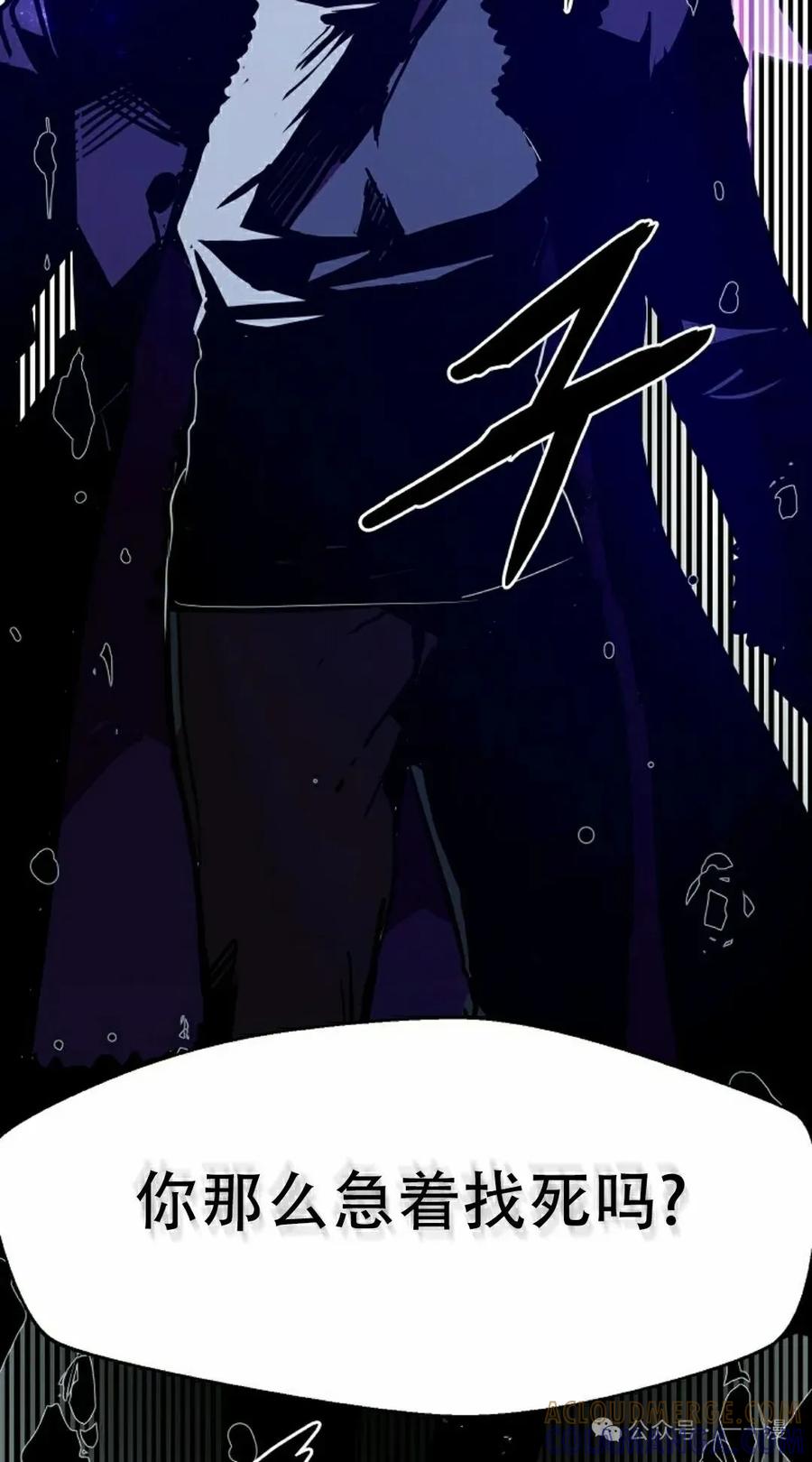 《独一无二的回归》第65 第22页