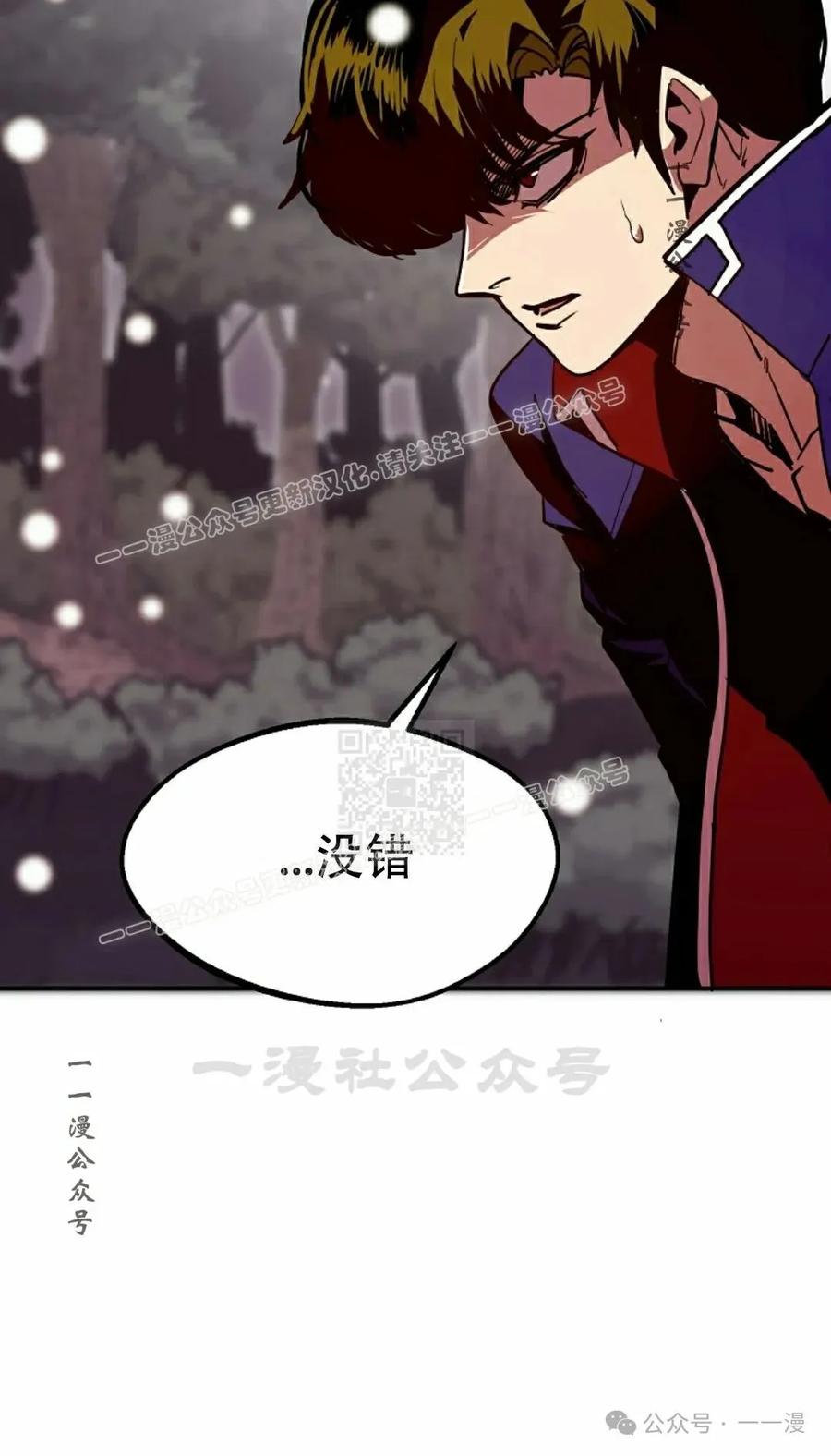《独一无二的回归》第65 第47页