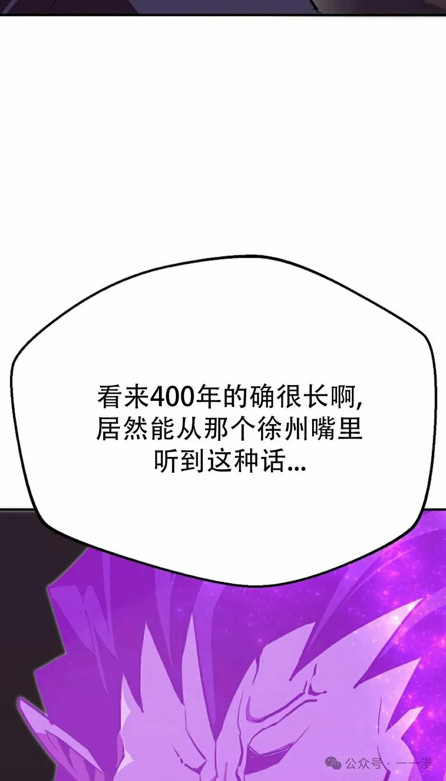 《独一无二的回归》第65 第42页