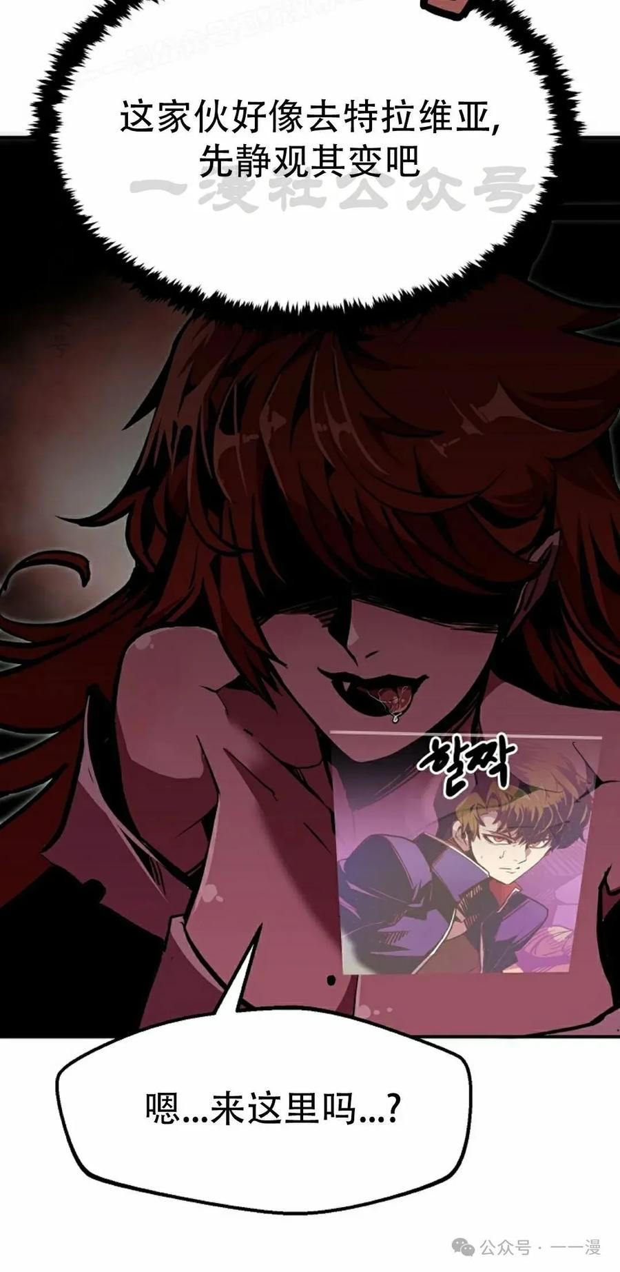 《独一无二的回归》第65 第89页