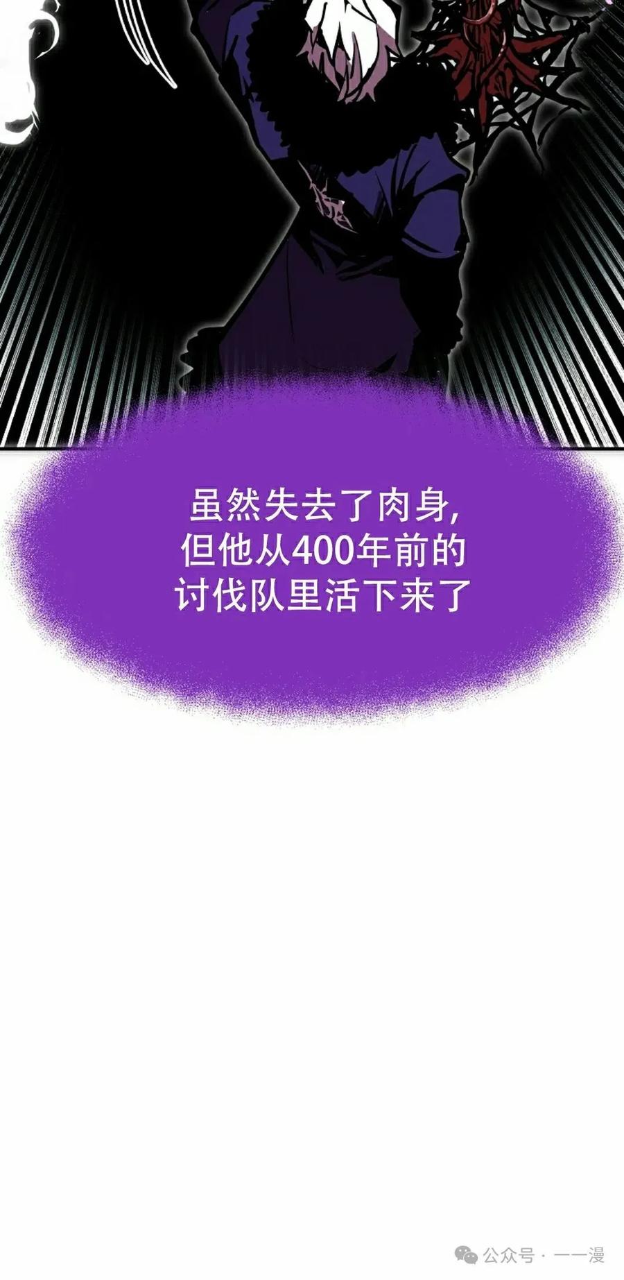 《独一无二的回归》第65 第81页