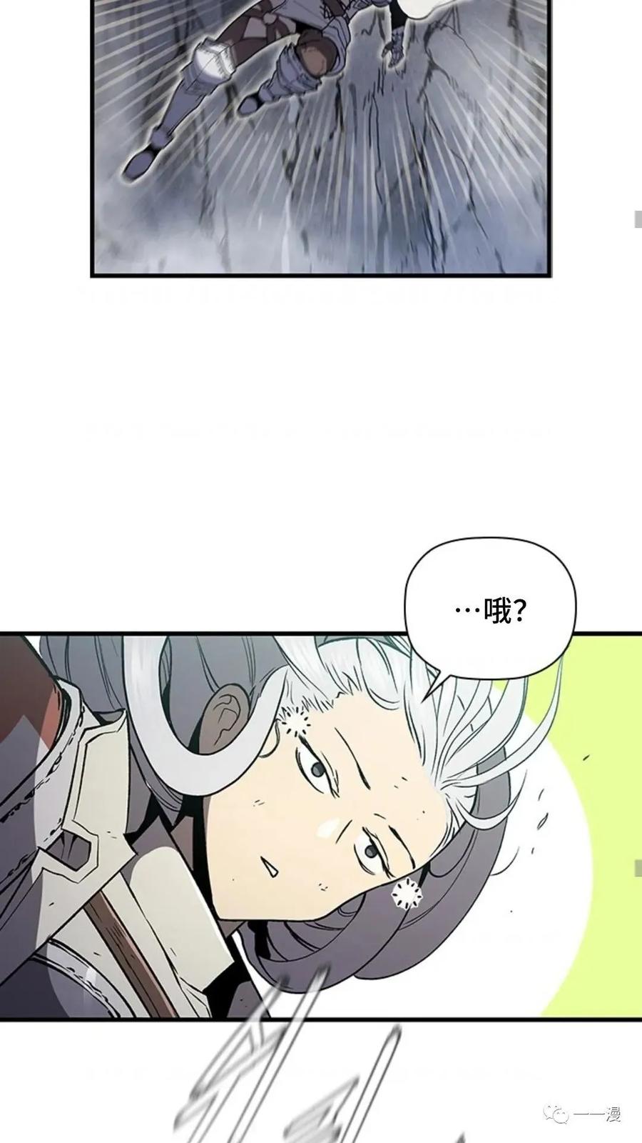 《贪食的降临》第二季 第19话 第48页