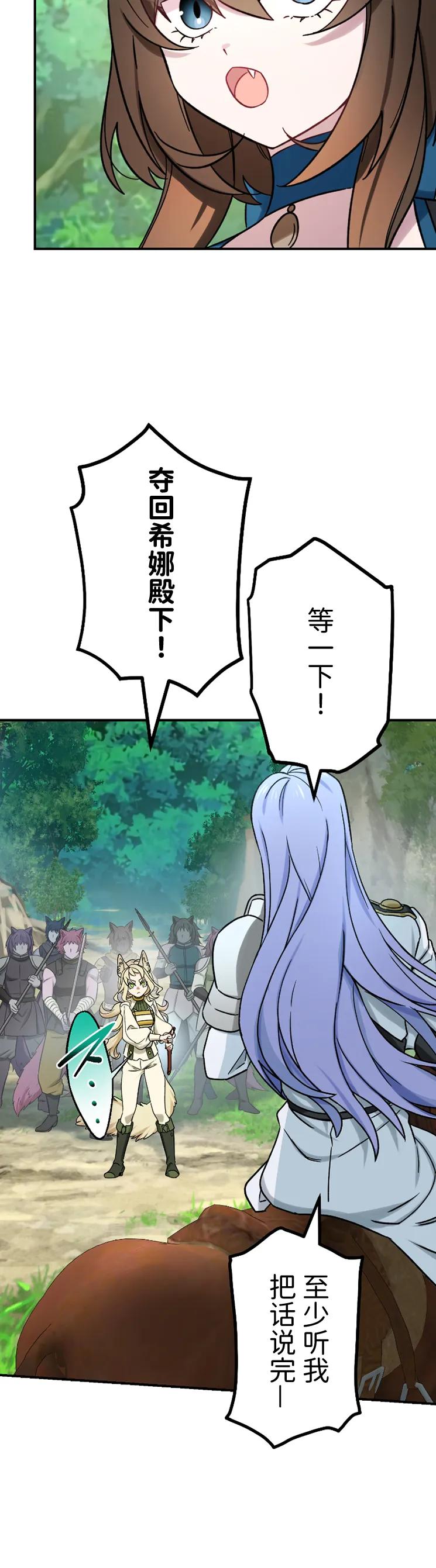 《最强暗杀者异世界转移》第65集 第8页