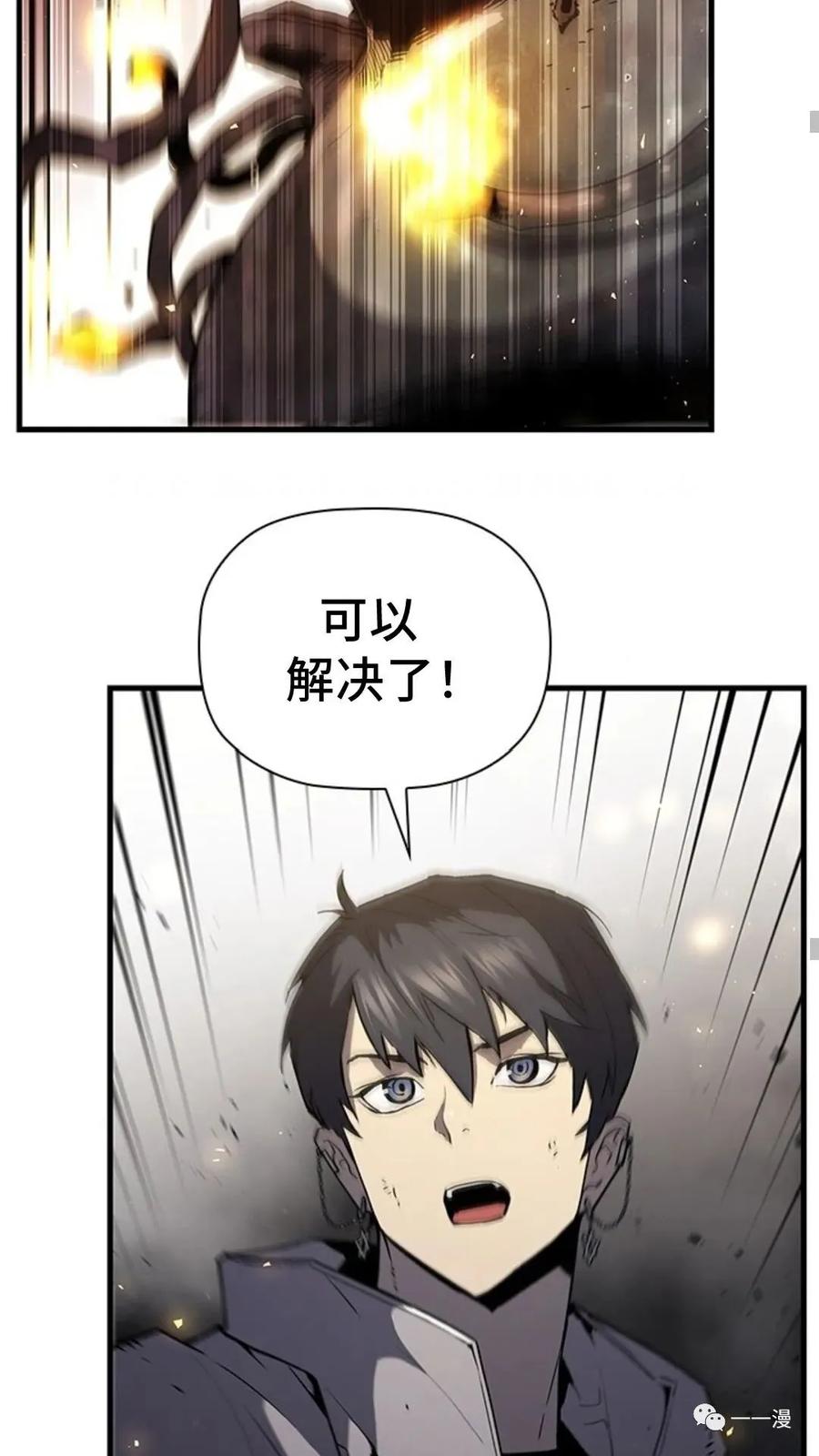 《贪食的降临》第二季 第19话 第15页