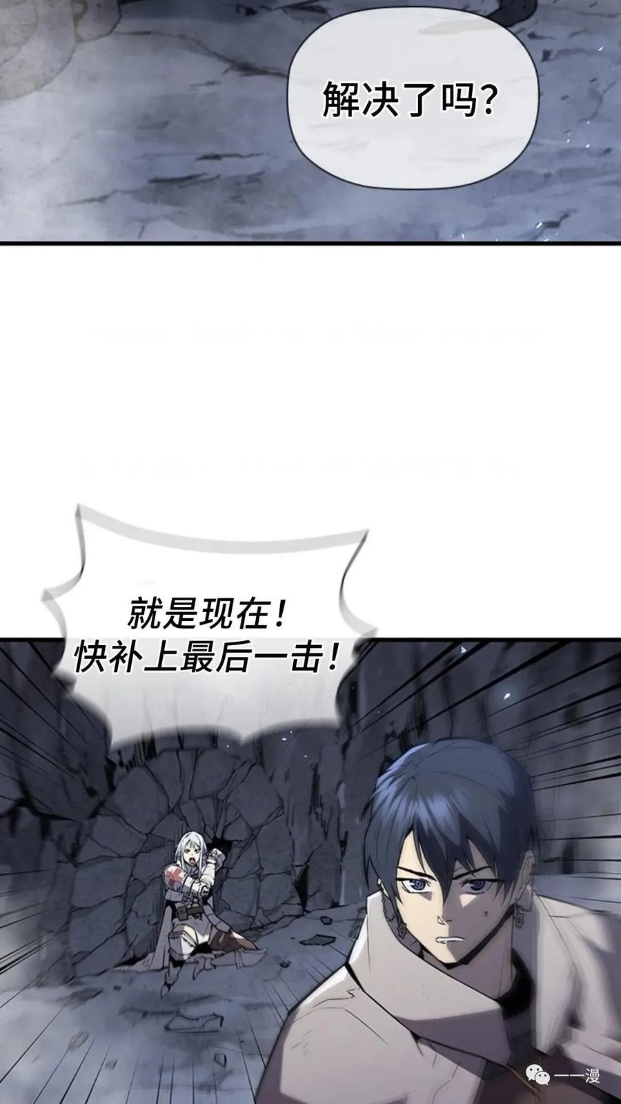 《贪食的降临》第二季 第19话 第68页