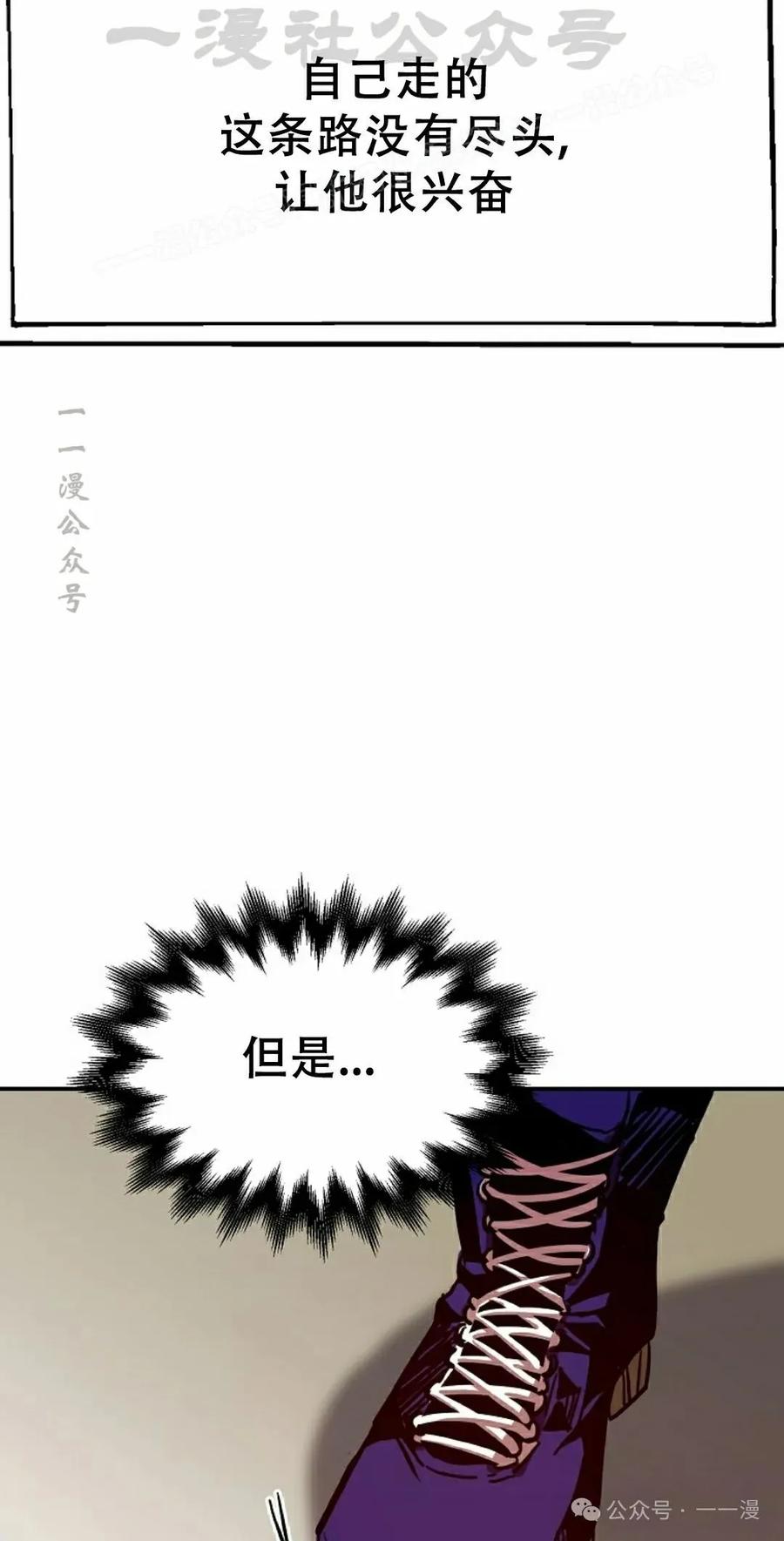 《独一无二的回归》第65 第63页