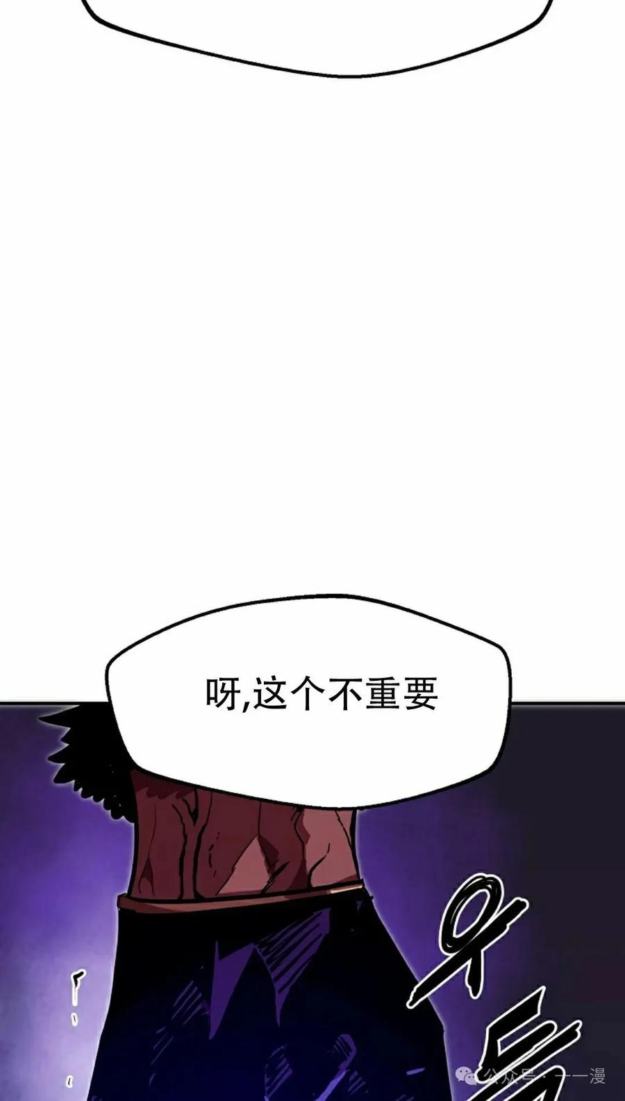 《独一无二的回归》第65 第18页