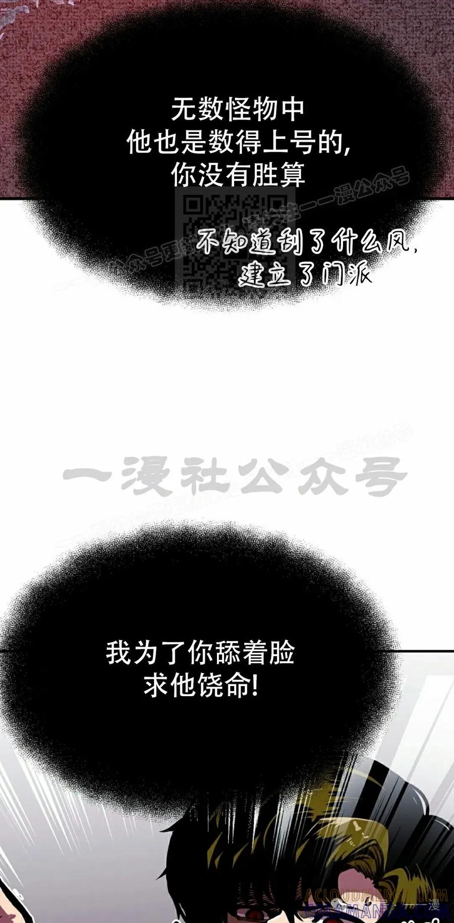 《独一无二的回归》第65 第55页