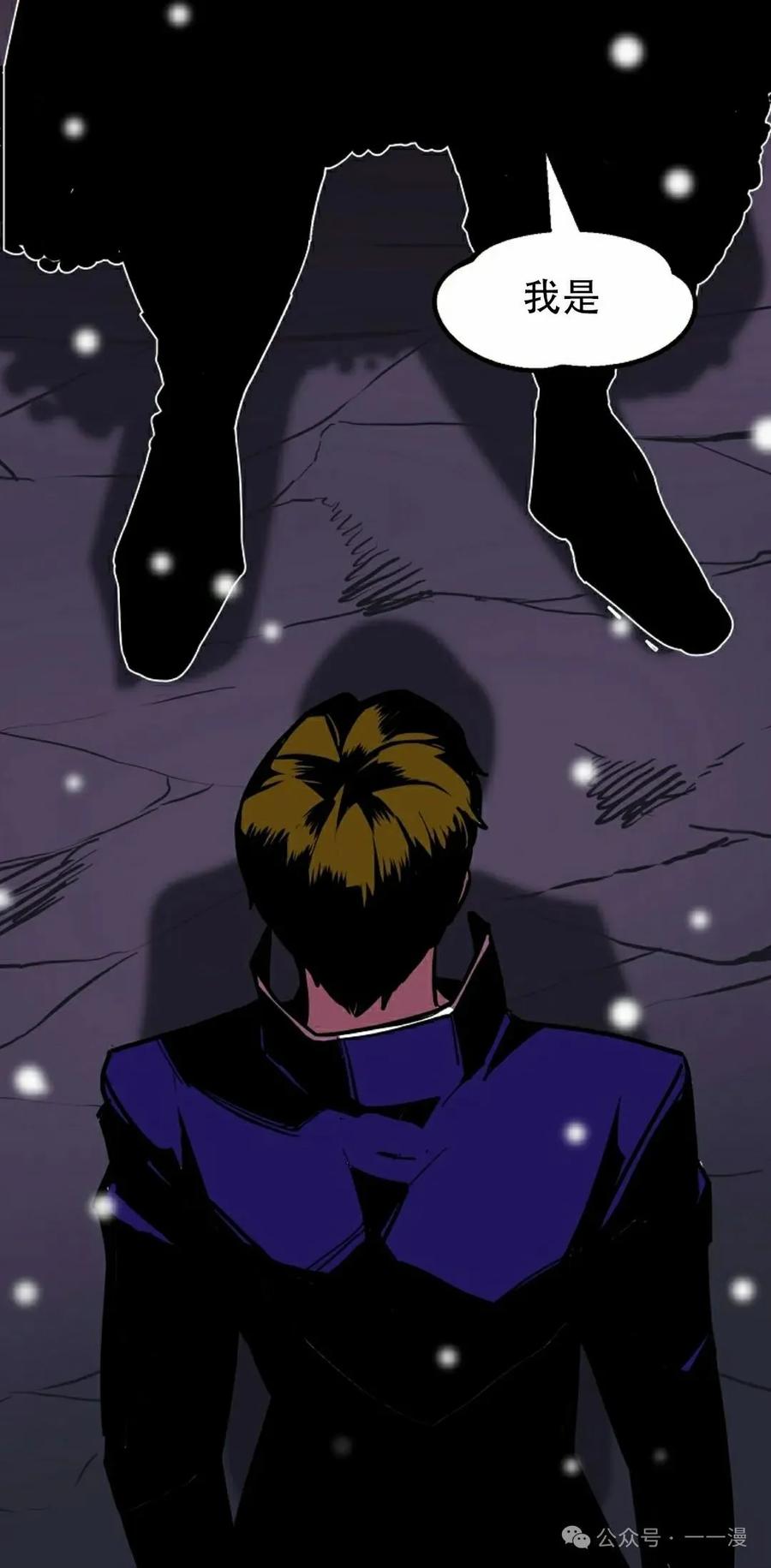 《独一无二的回归》第65 第2页
