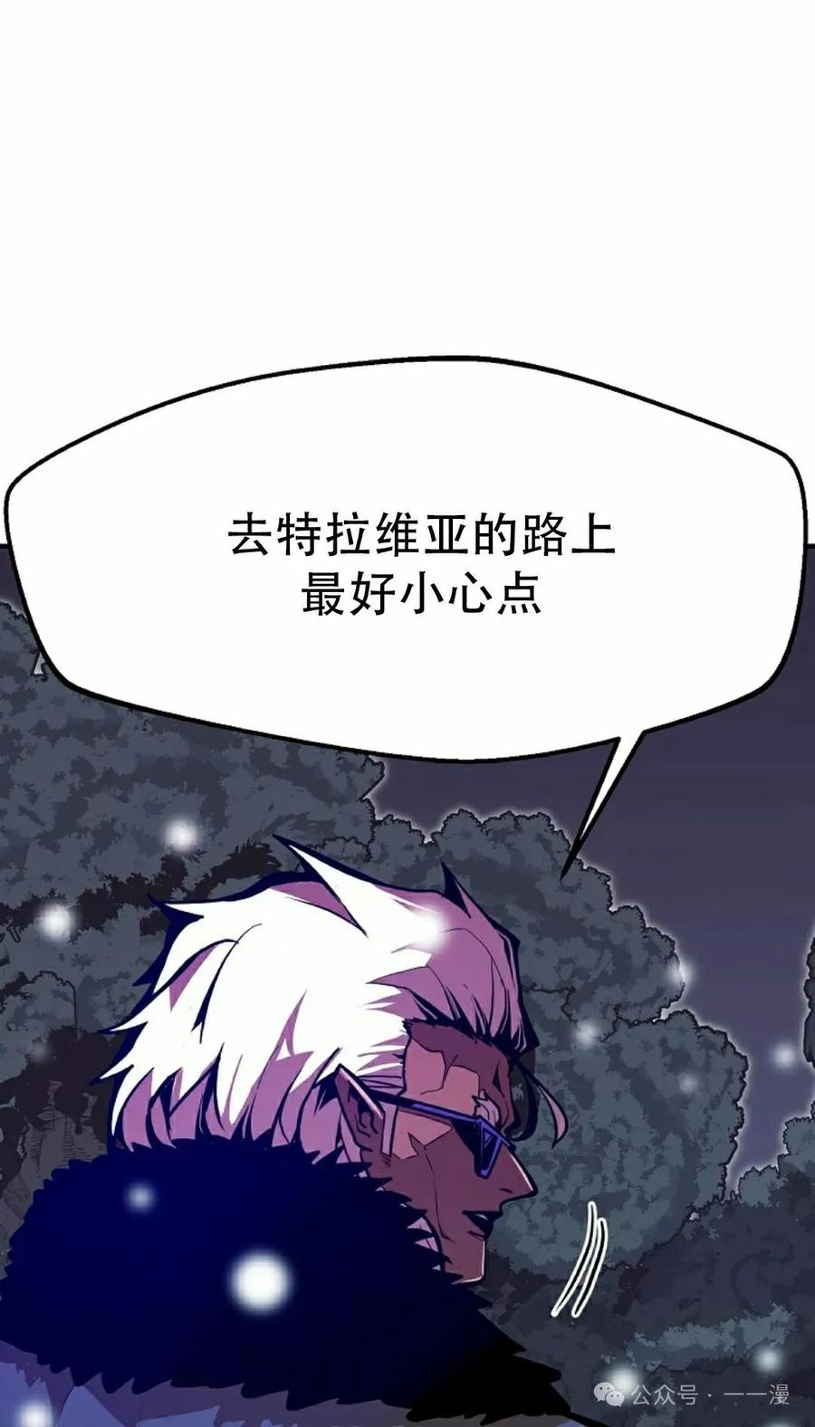 《独一无二的回归》第65 第48页