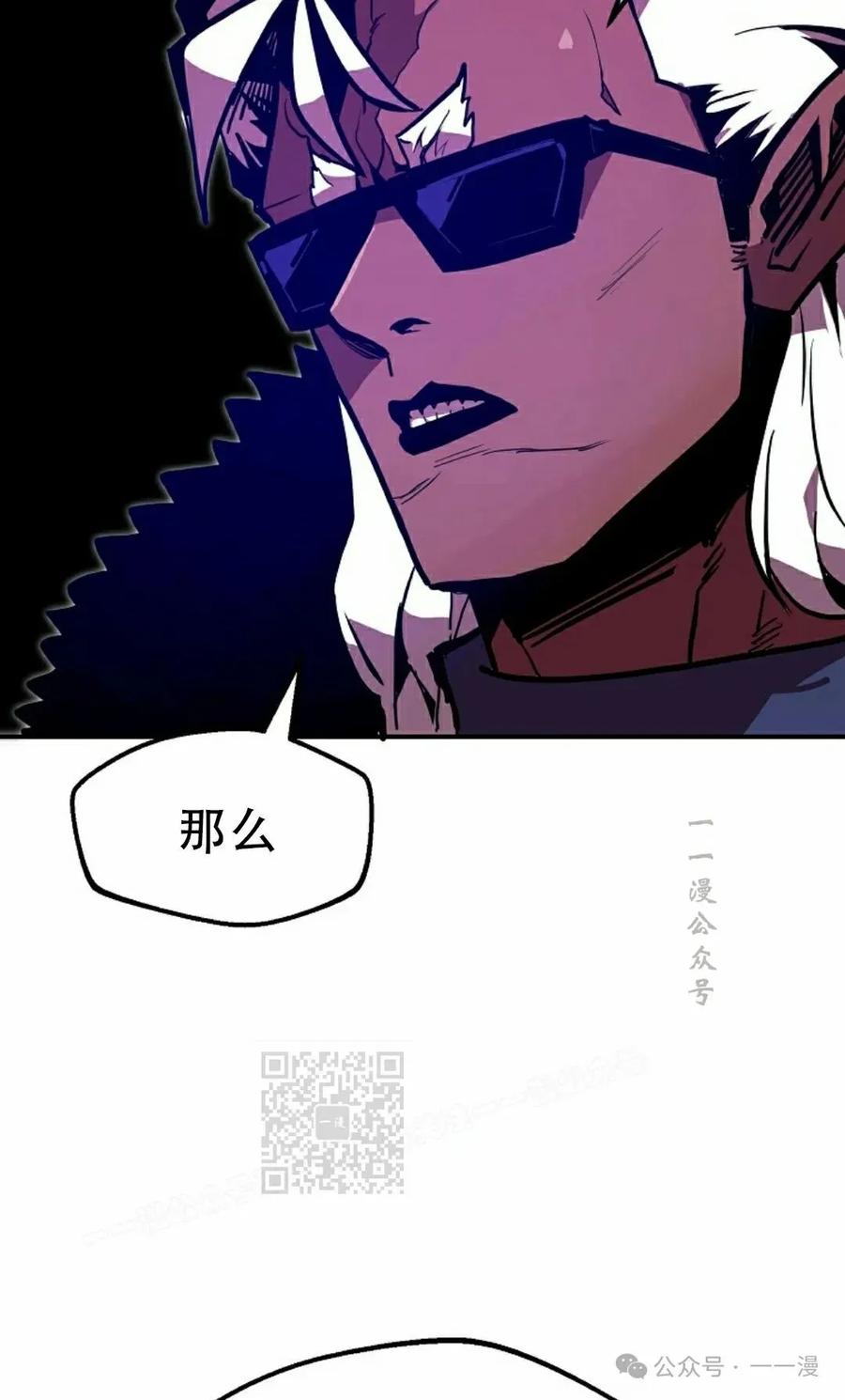 《独一无二的回归》第65 第92页