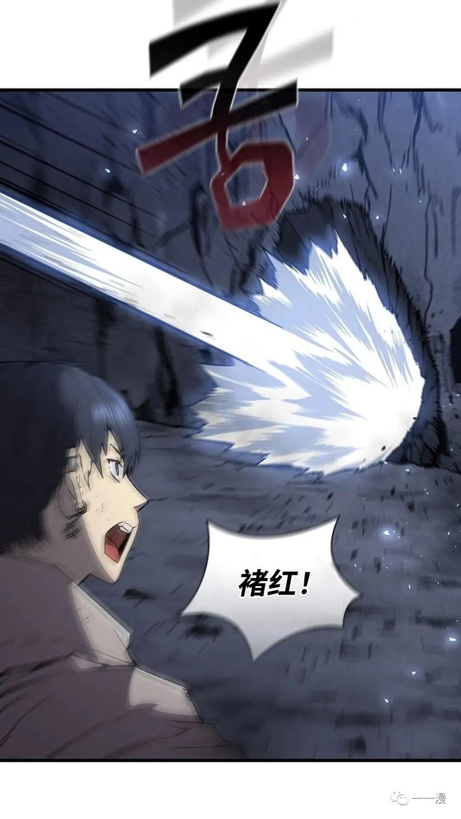 《贪食的降临》第二季 第19话 第50页