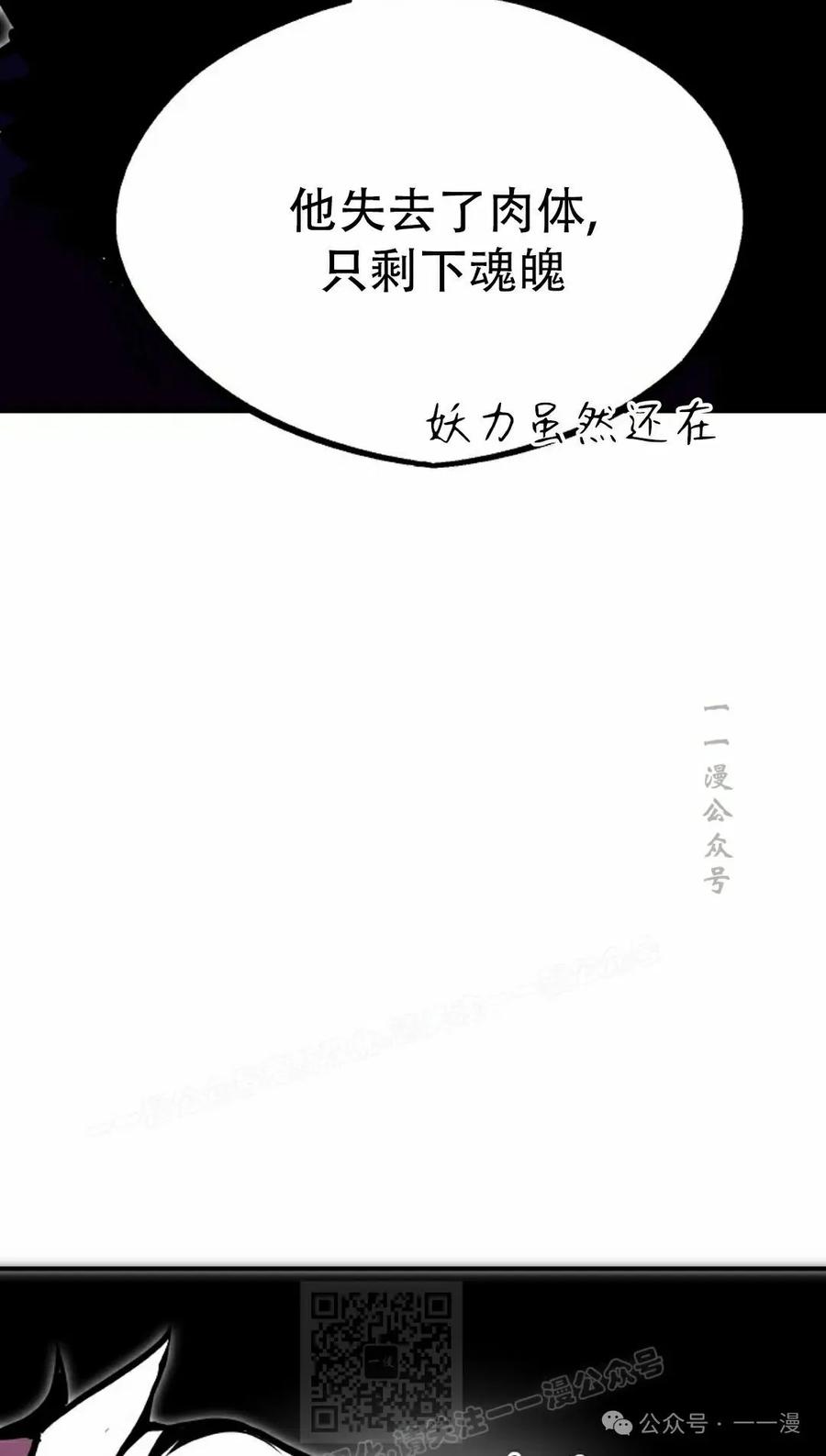 《独一无二的回归》第65 第78页