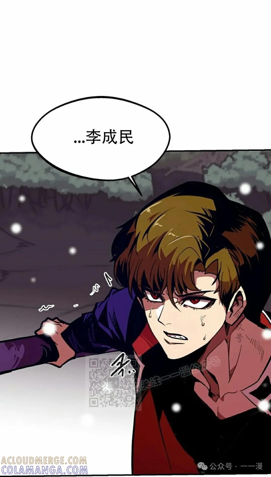 《独一无二的回归》第65 第13页