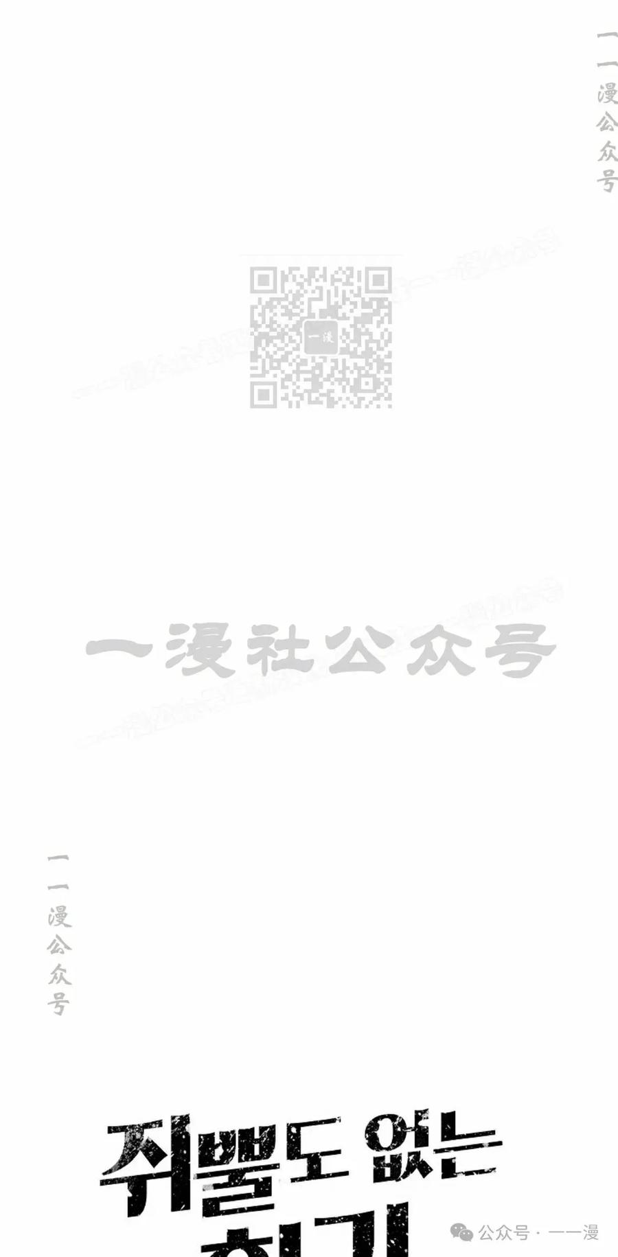 《独一无二的回归》第65 第6页