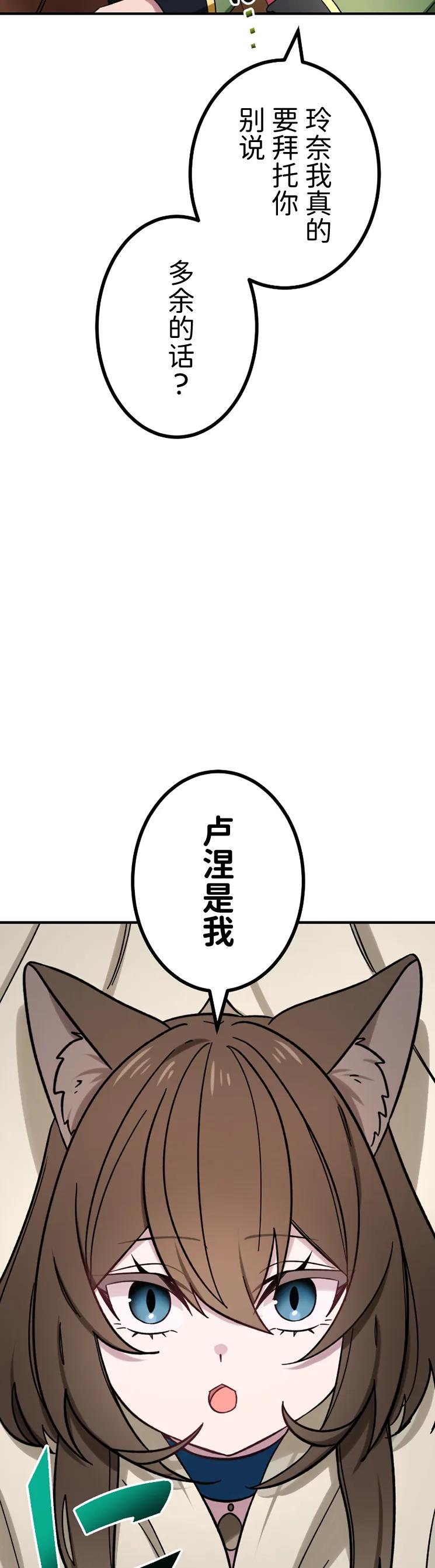 《最强暗杀者异世界转移》第65集 第5页