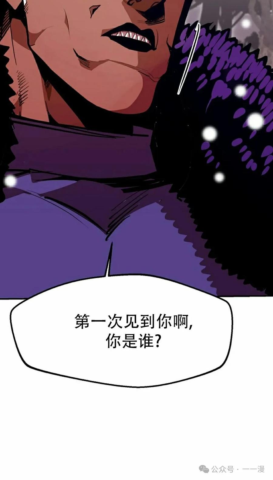 《独一无二的回归》第65 第12页