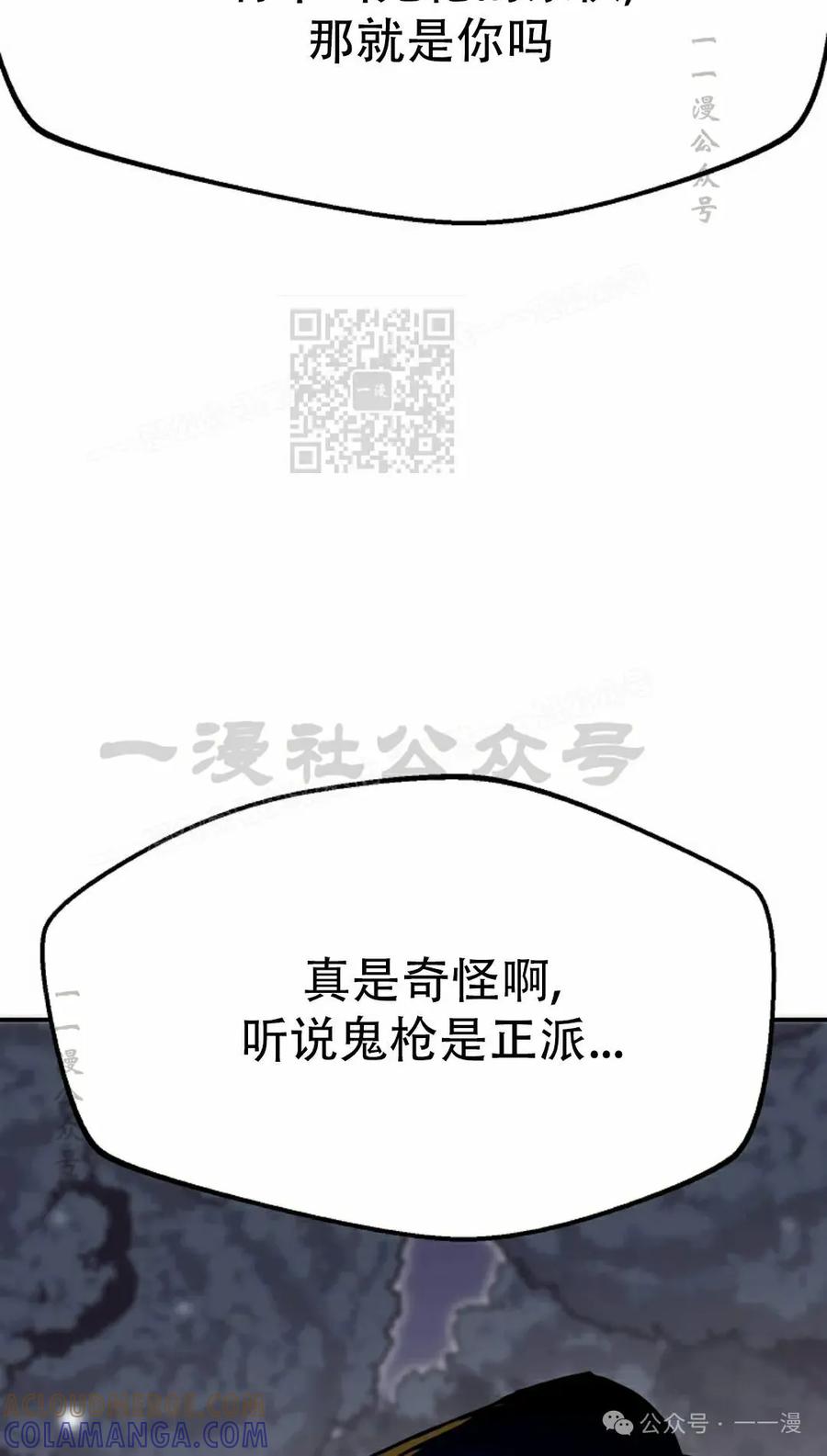 《独一无二的回归》第65 第16页