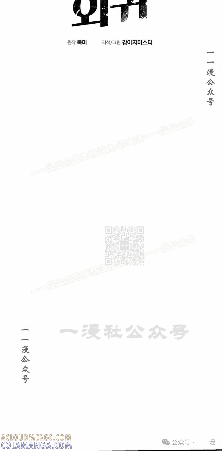 《独一无二的回归》第65 第7页