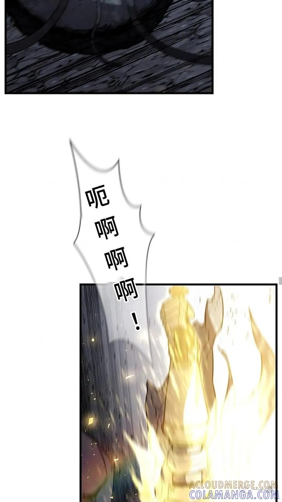 《贪食的降临》第二季 第19话 第40页
