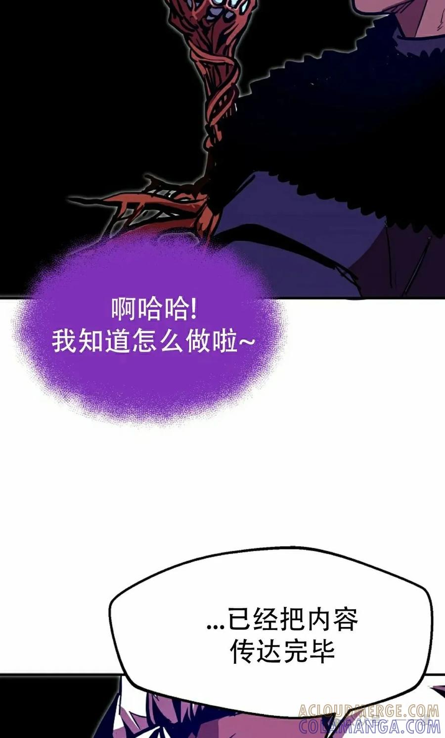 《独一无二的回归》第65 第91页