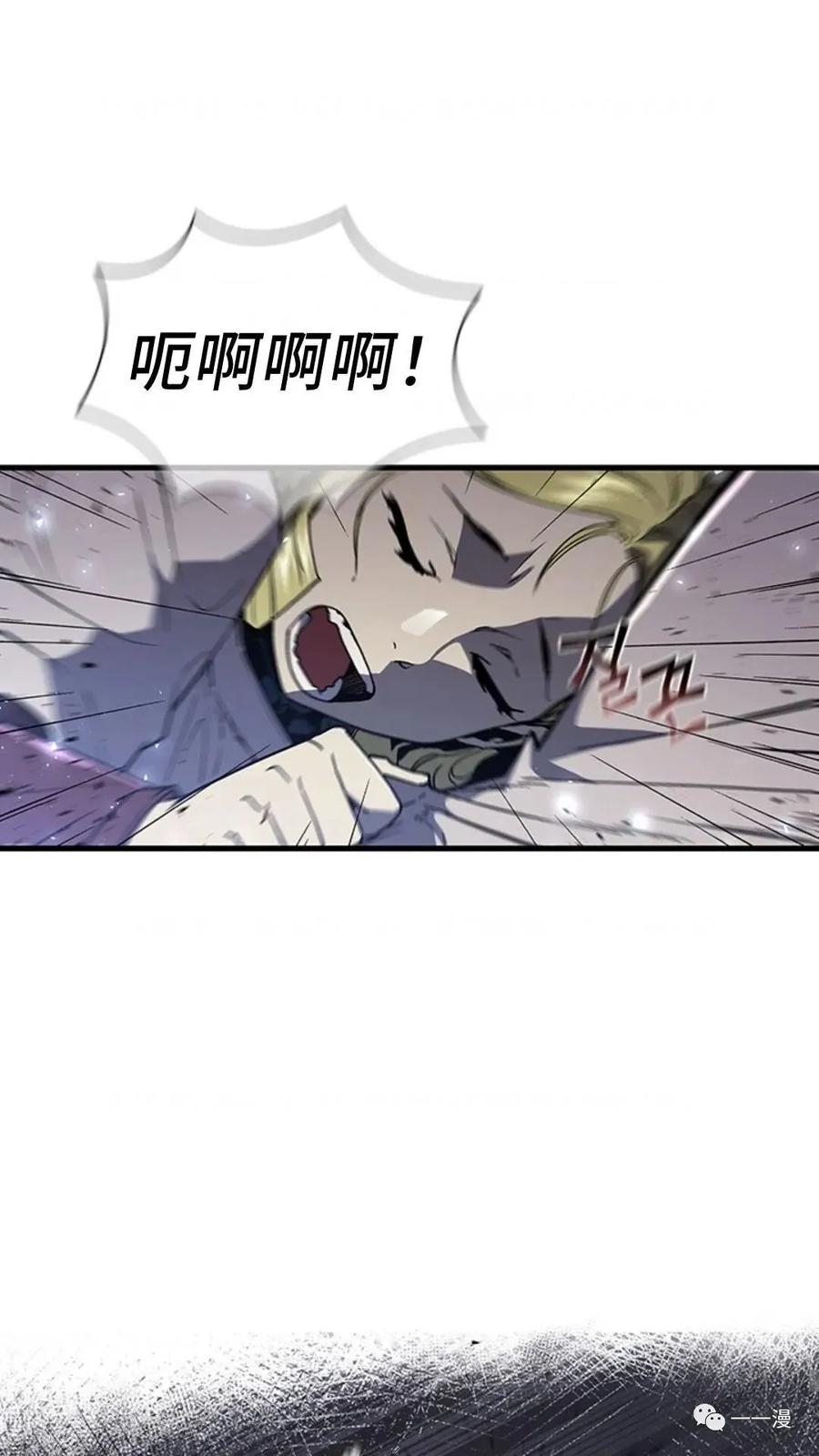 《贪食的降临》第二季 第19话 第77页