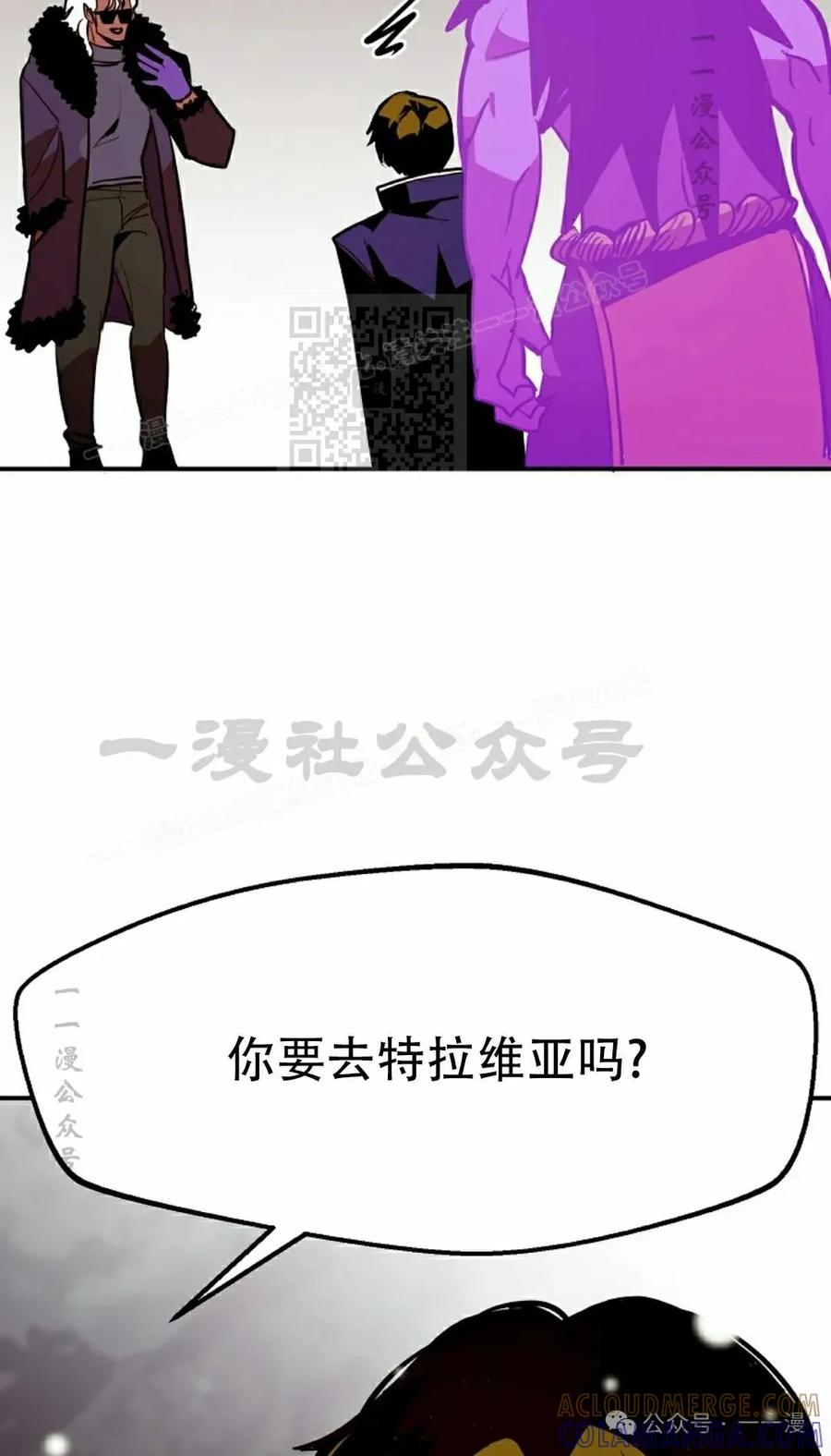 《独一无二的回归》第65 第46页