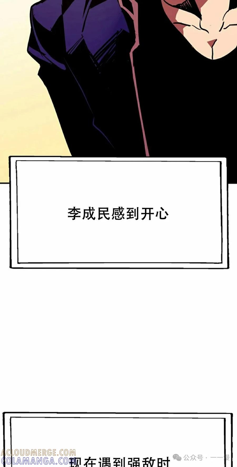 《独一无二的回归》第65 第61页