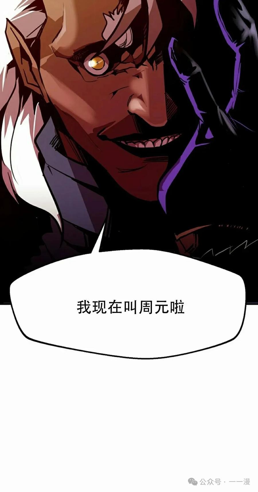 《独一无二的回归》第65 第38页