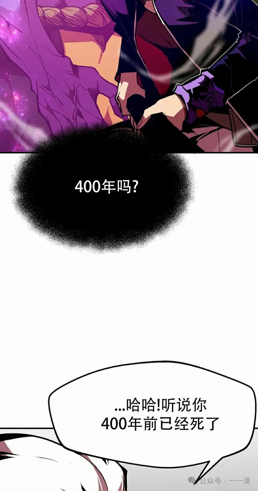 《独一无二的回归》第65 第32页