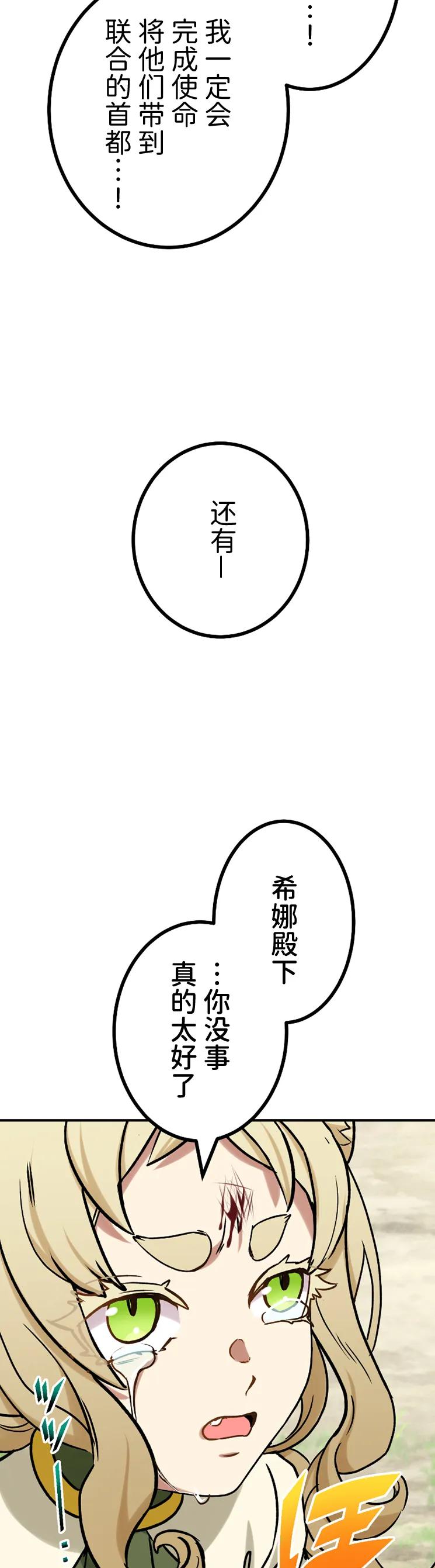 《最强暗杀者异世界转移》第65集 第42页