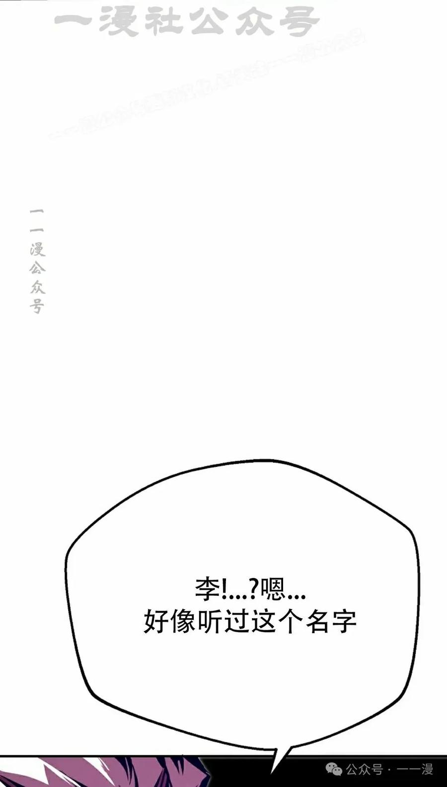 《独一无二的回归》第65 第14页