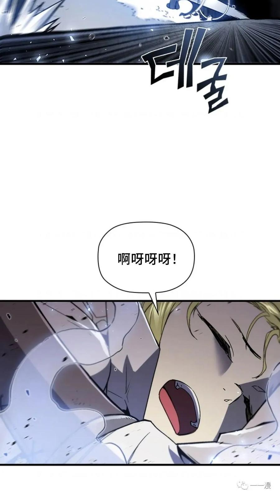 《贪食的降临》第二季 第19话 第74页