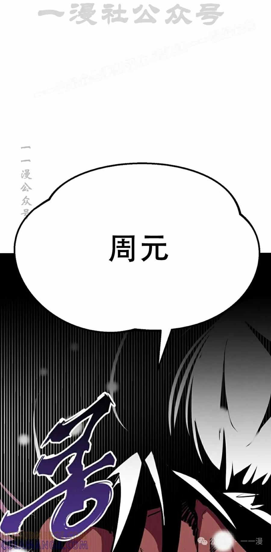 《独一无二的回归》第65 第4页
