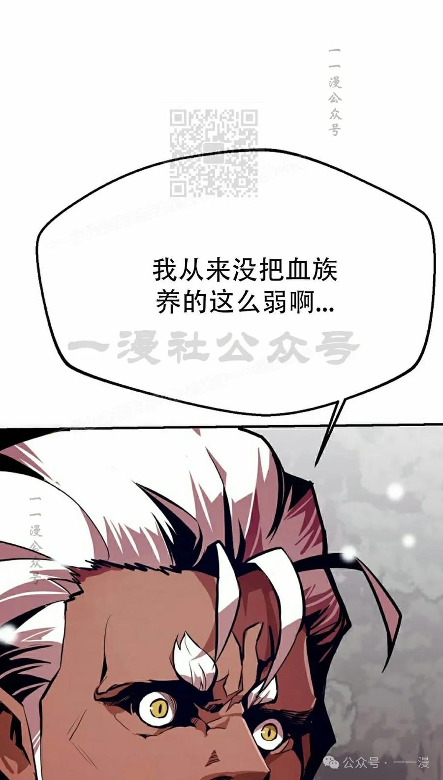 《独一无二的回归》第65 第11页