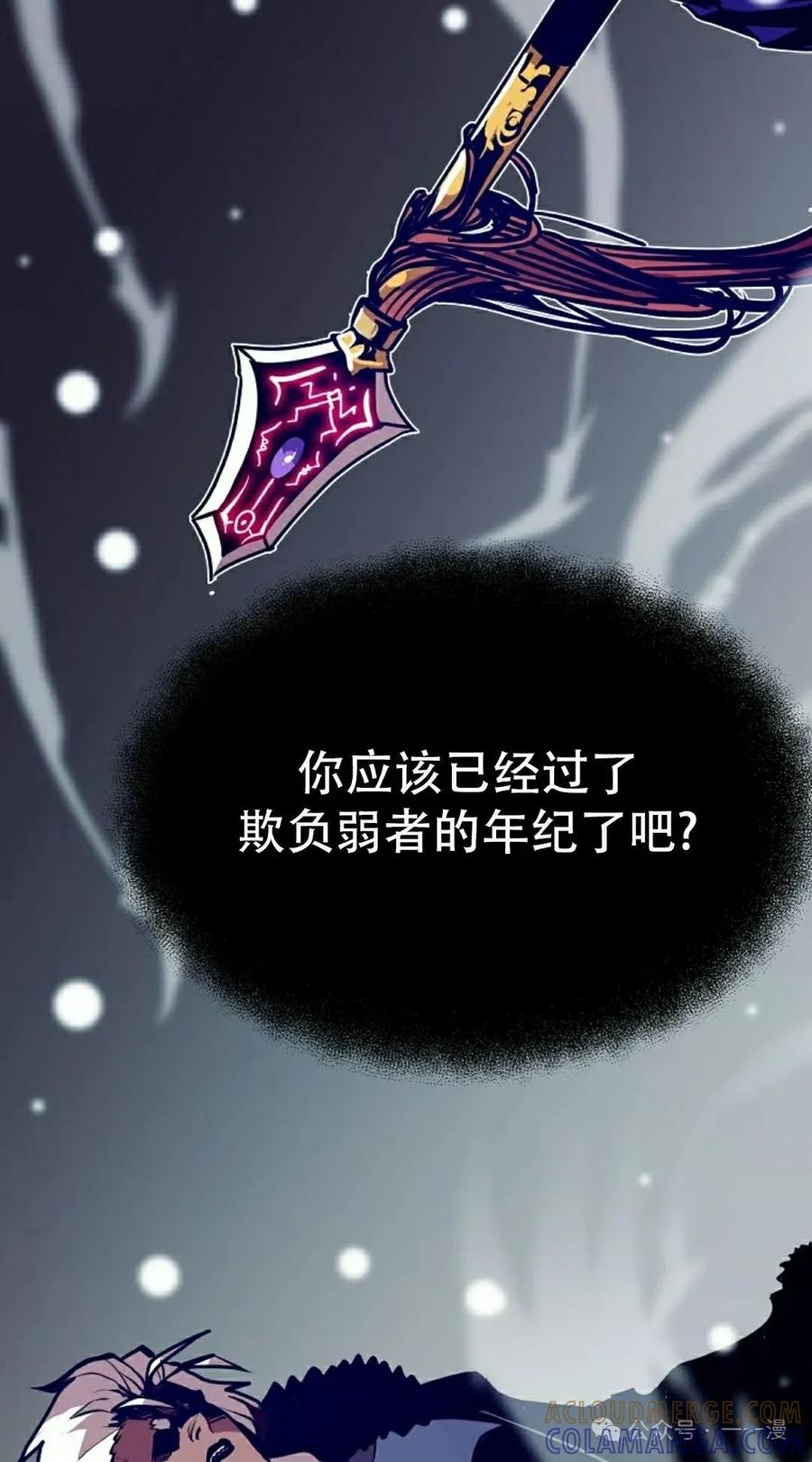 《独一无二的回归》第65 第28页