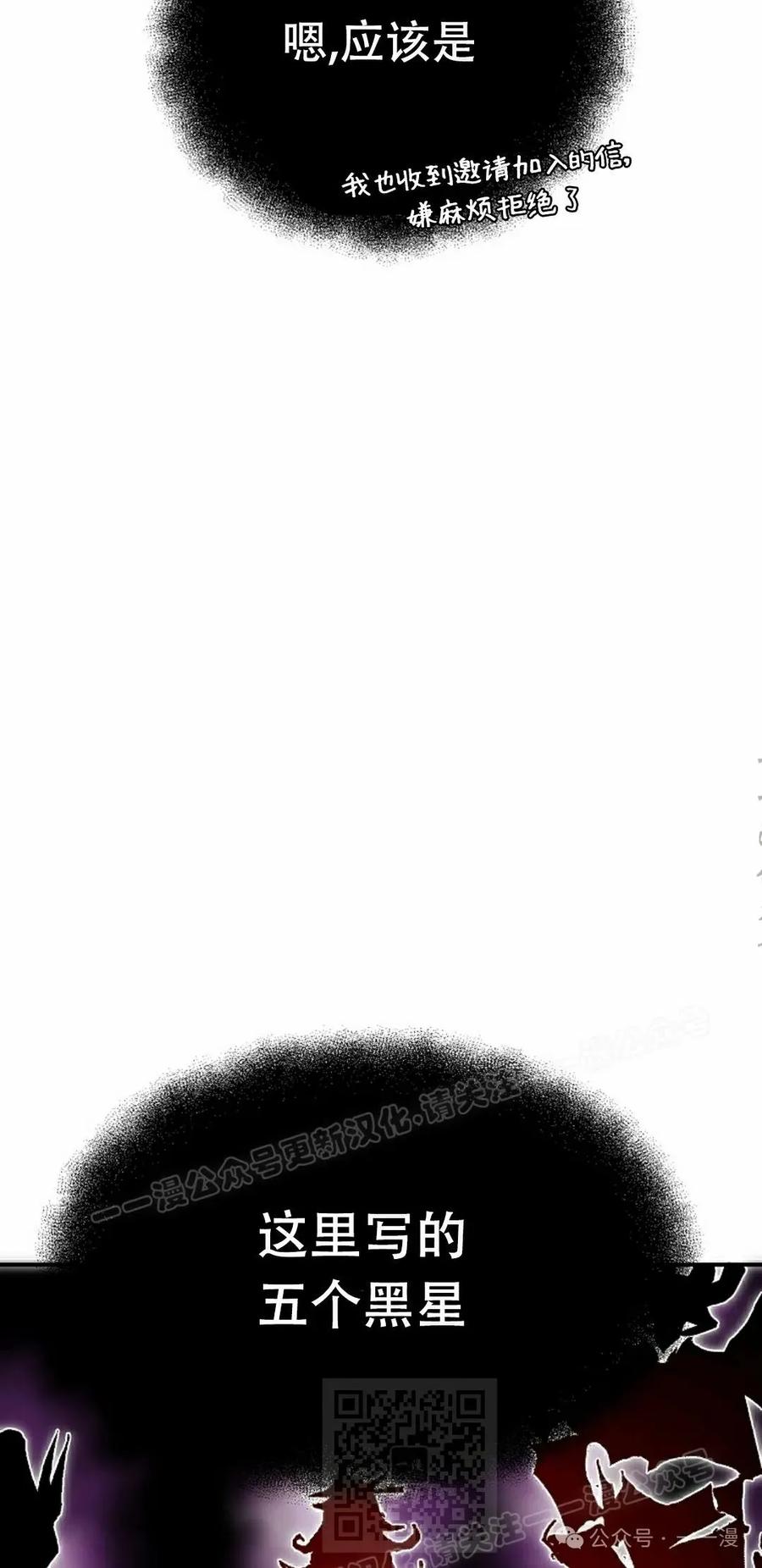 《独一无二的回归》第66 第9页