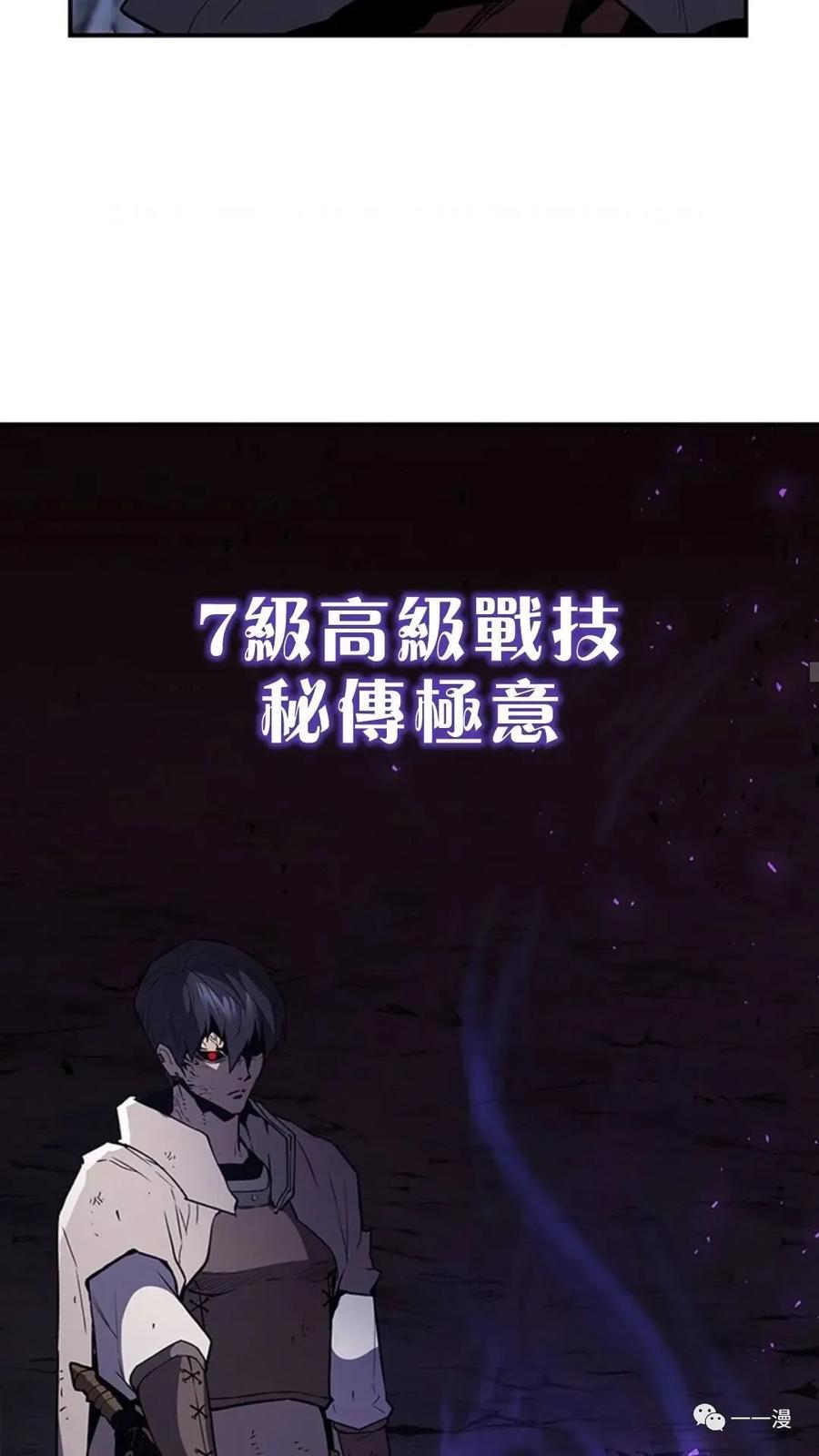 《贪食的降临》第二季 第20话 第47页