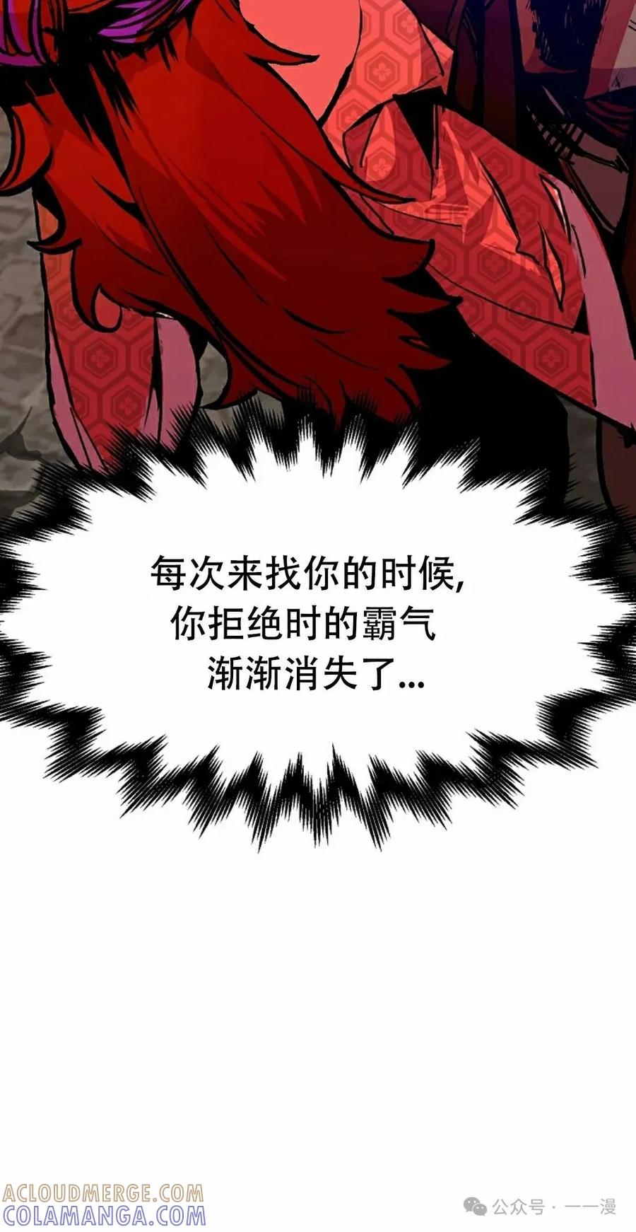 《独一无二的回归》第66 第52页