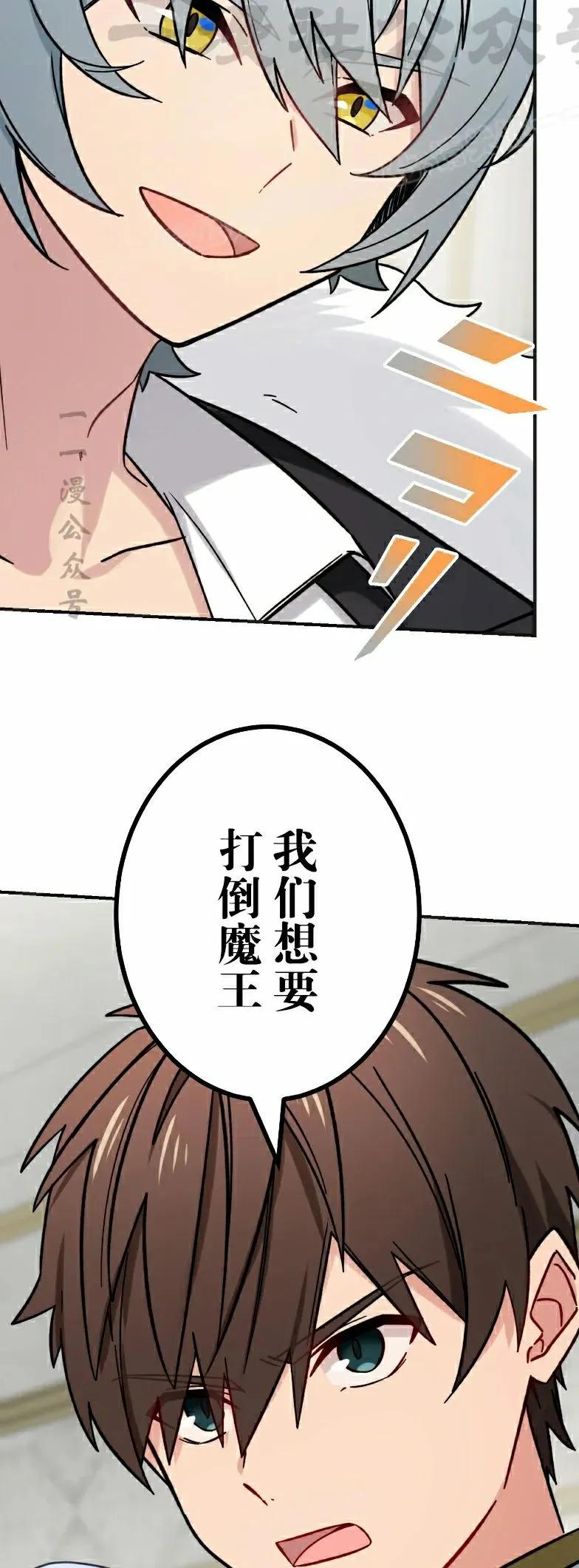 《最强暗杀者异世界转移》第66集 第44页