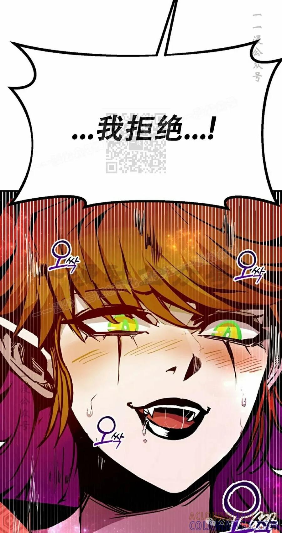 《独一无二的回归》第66 第46页