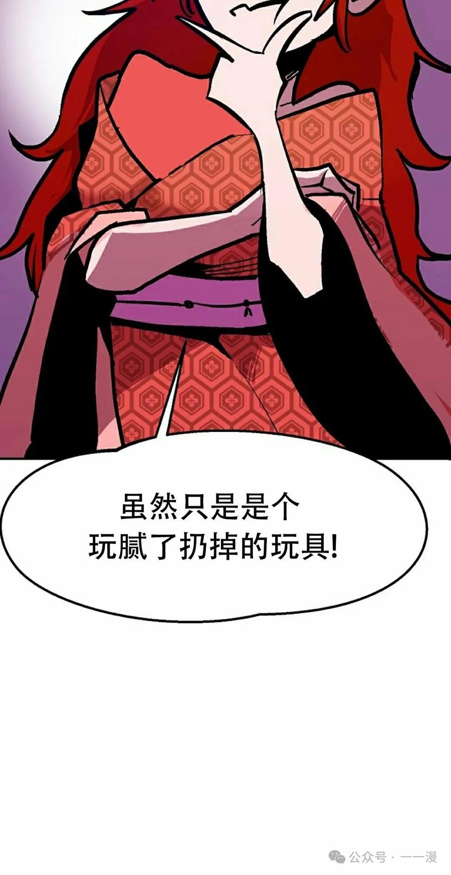 《独一无二的回归》第66 第68页