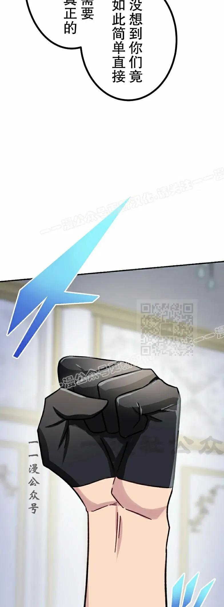 《最强暗杀者异世界转移》第66集 第47页