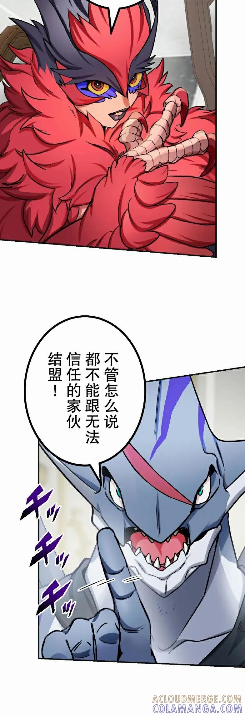 《最强暗杀者异世界转移》第66集 第52页