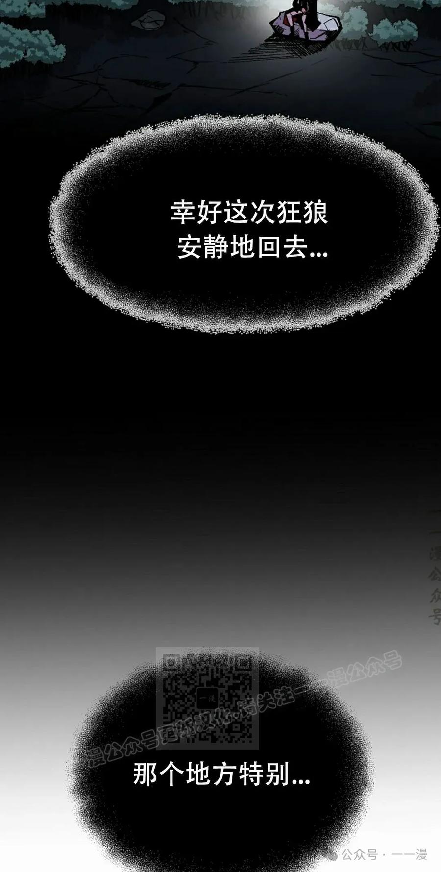 《独一无二的回归》第66 第23页