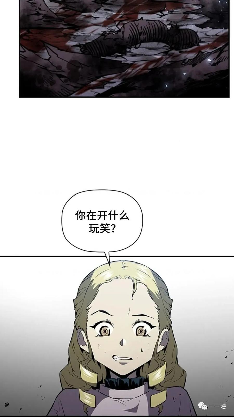 《贪食的降临》第二季 第20话 第81页