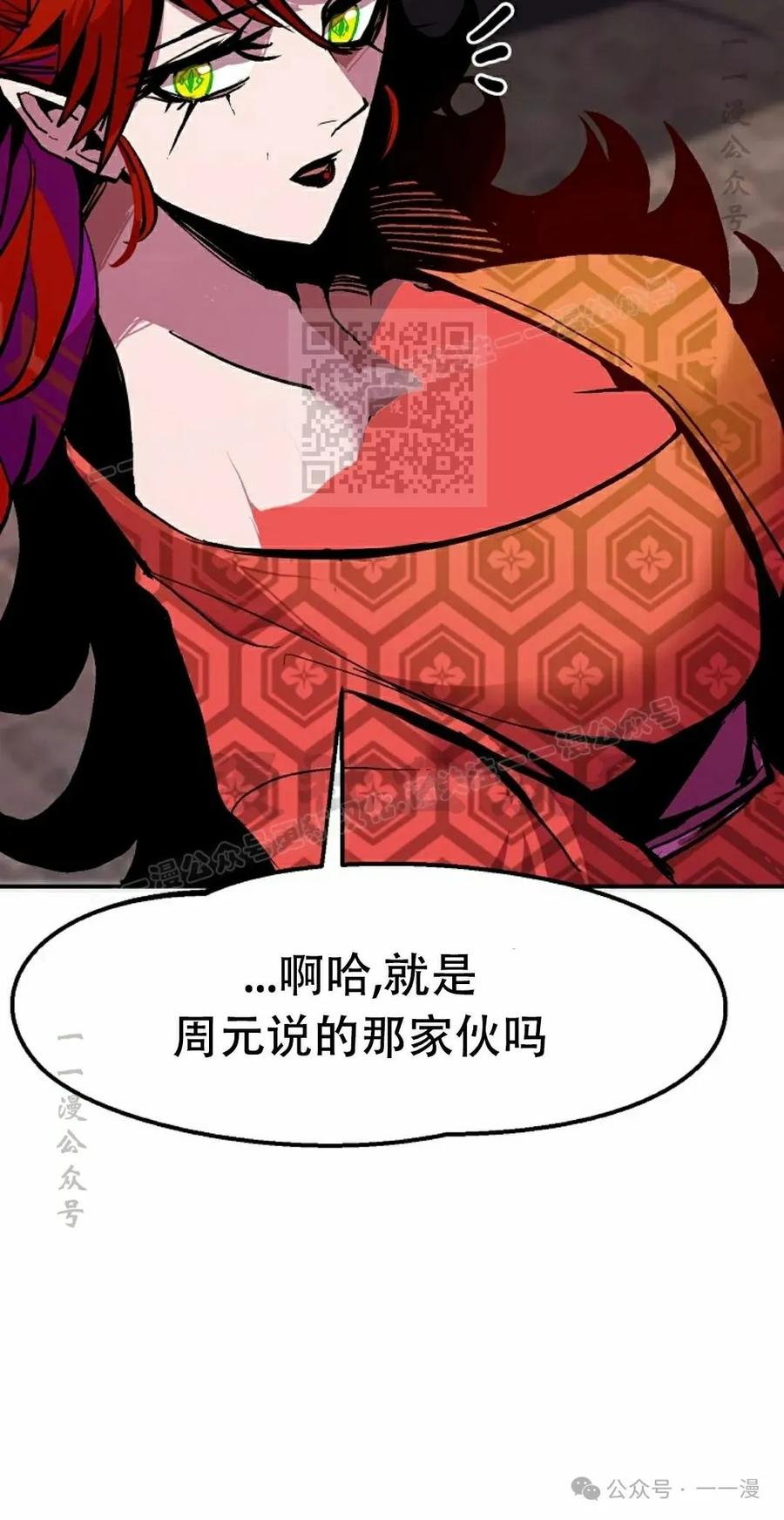 《独一无二的回归》第66 第66页
