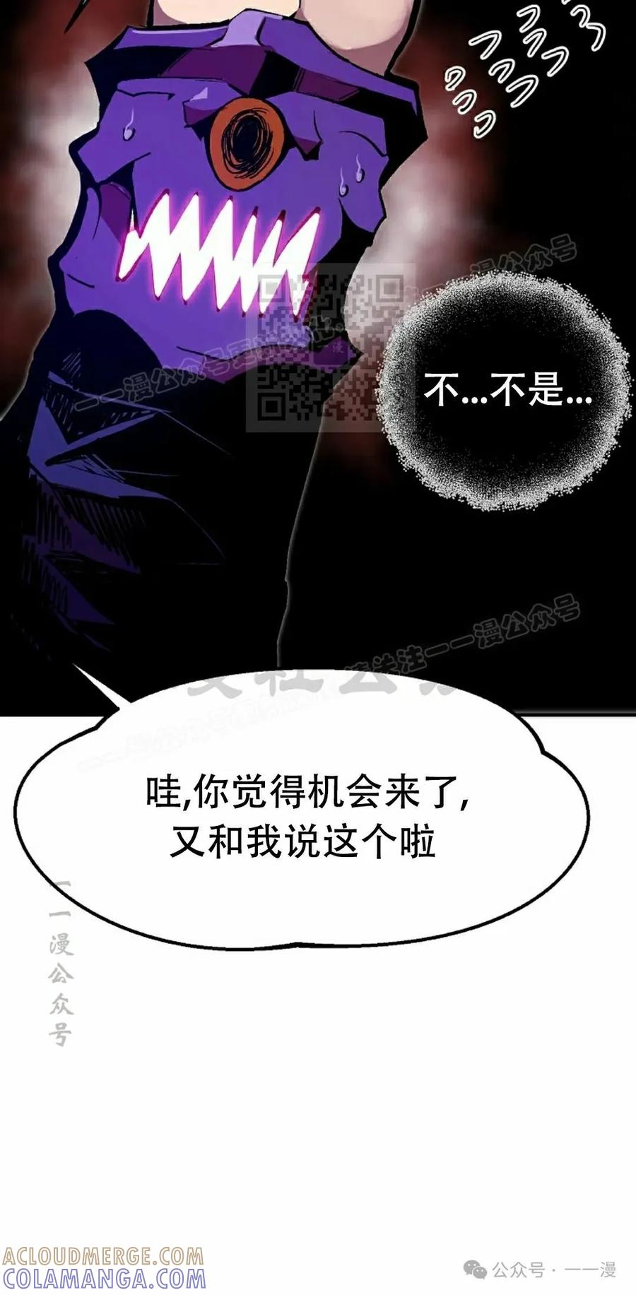 《独一无二的回归》第66 第16页
