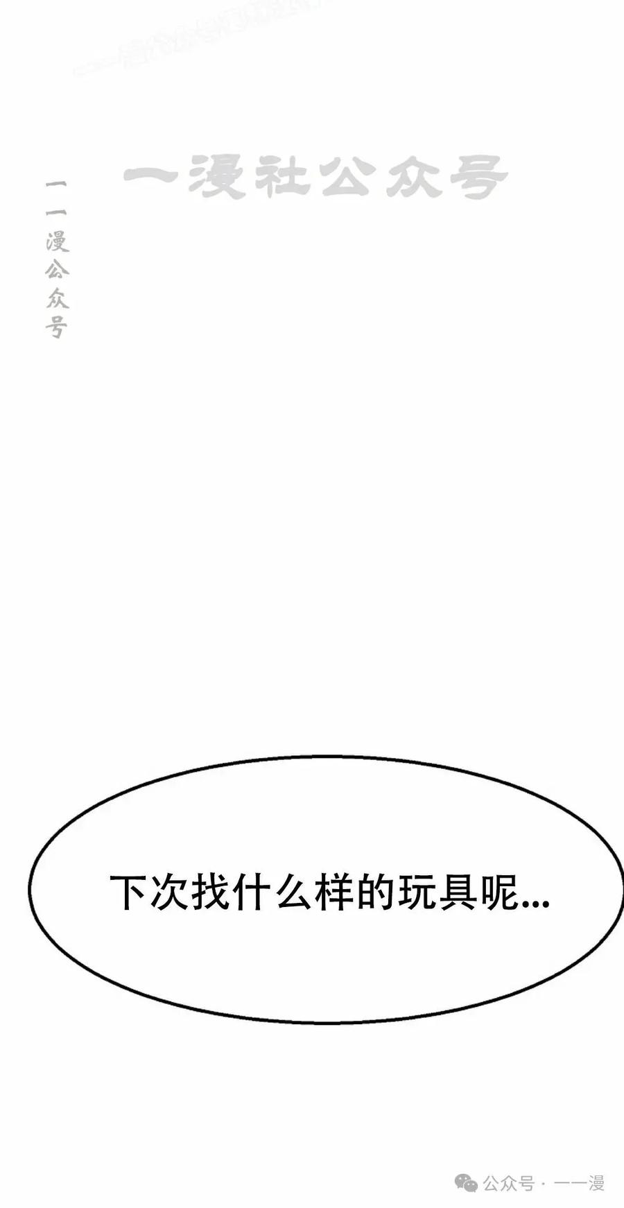 《独一无二的回归》第66 第60页